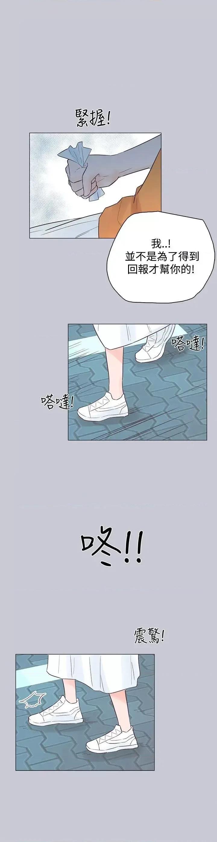 追杀金城武 追杀金城武-第45话 第12页