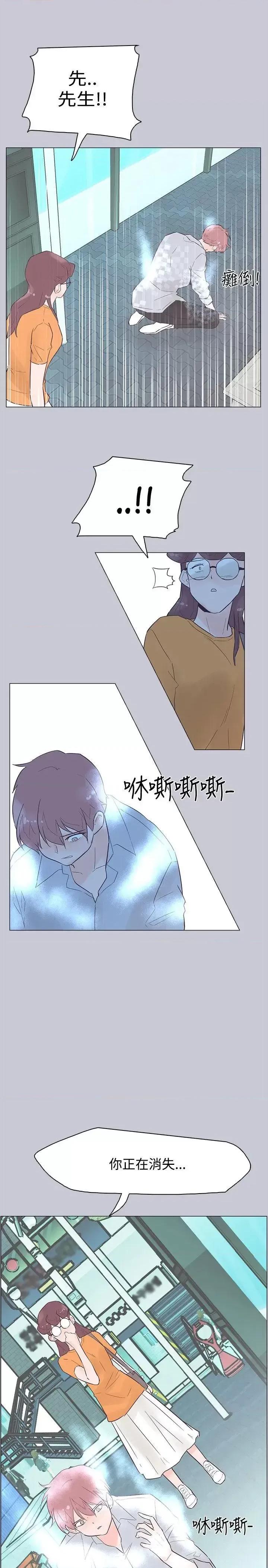 追杀金城武 追杀金城武-第45话 第13页