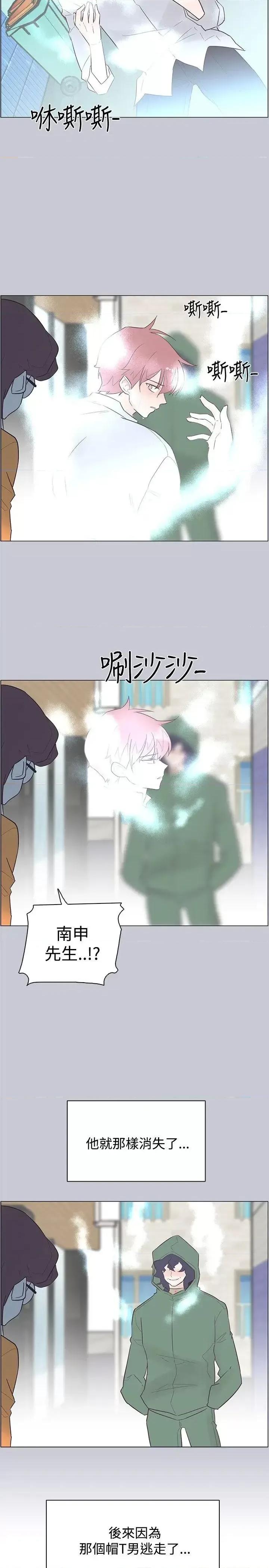 追杀金城武 追杀金城武-第45话 第14页