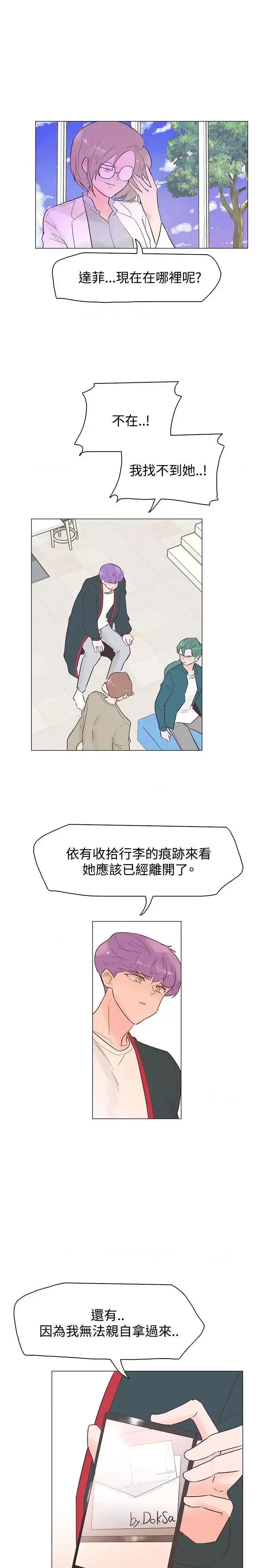 追杀金城武 追杀金城武-第45话 第17页