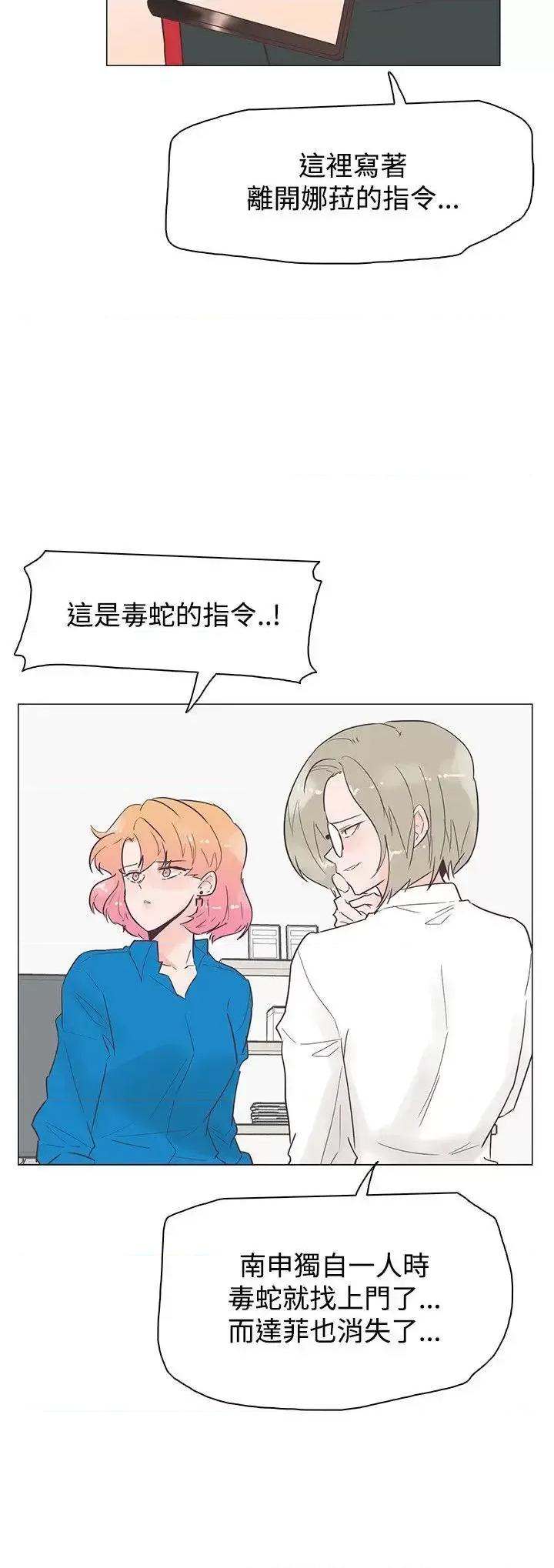 追杀金城武 追杀金城武-第45话 第18页