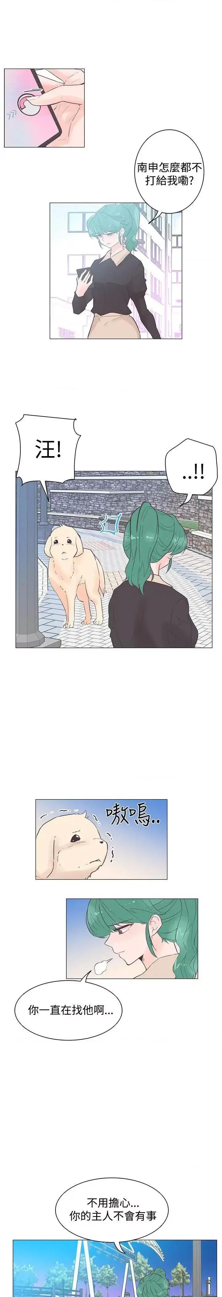 追杀金城武 追杀金城武-第46话 第1页