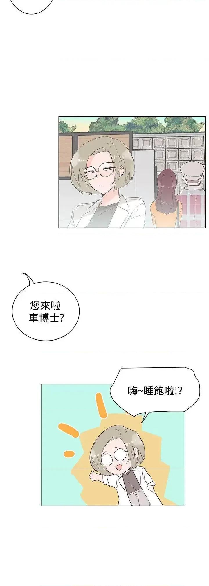 追杀金城武 追杀金城武-第46话 第3页