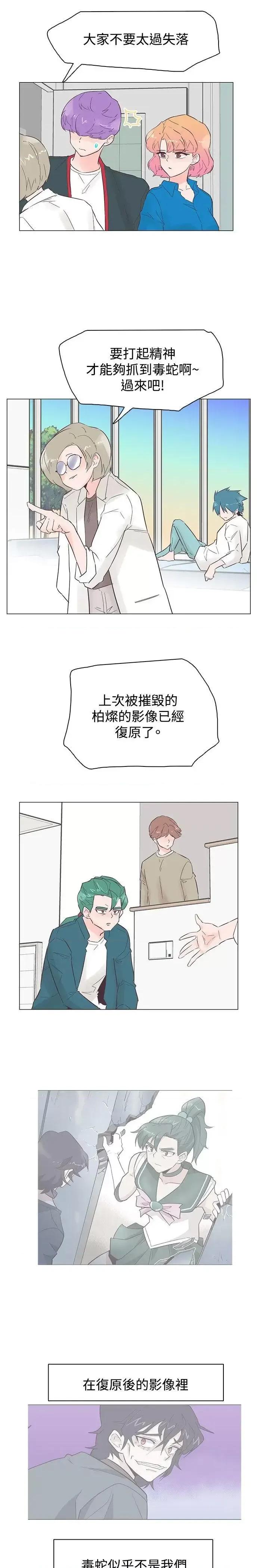 追杀金城武 追杀金城武-第46话 第4页