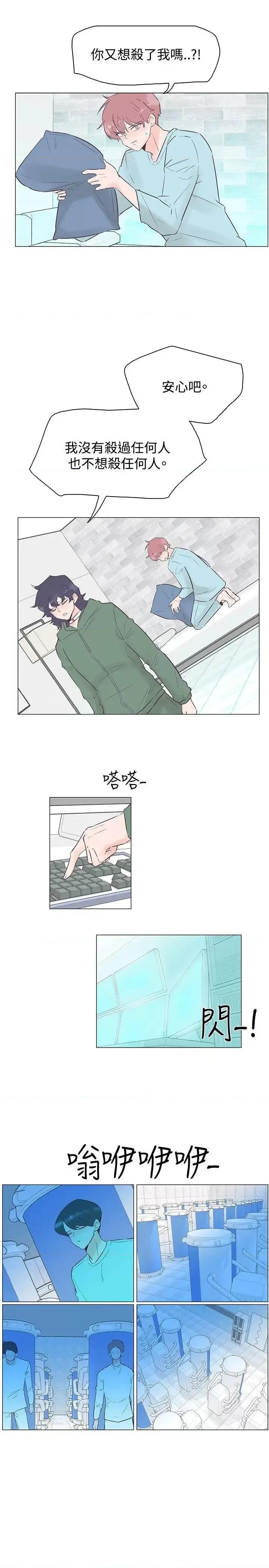 追杀金城武 追杀金城武-第46话 第10页