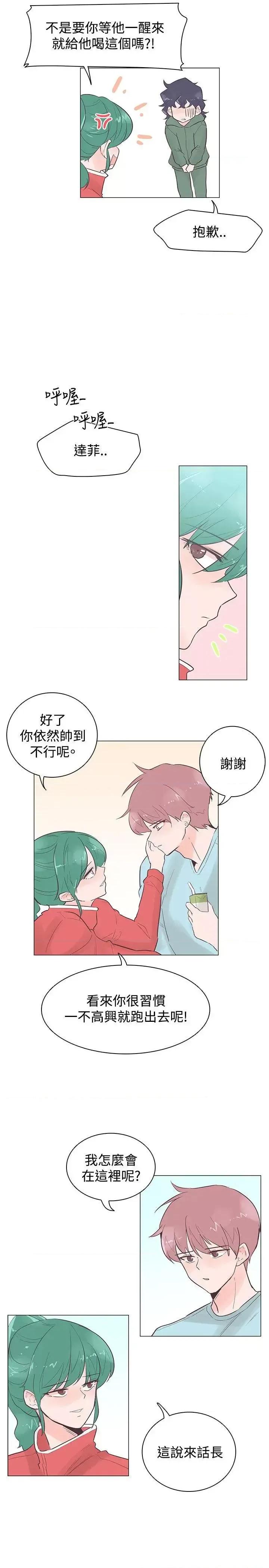 追杀金城武 追杀金城武-第46话 第16页
