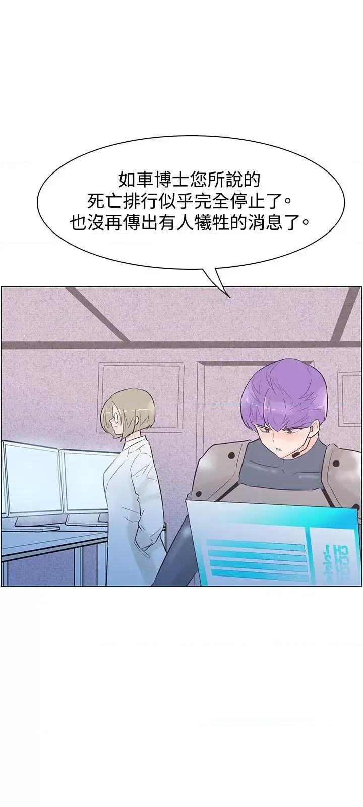 追杀金城武 追杀金城武-第46话 第21页