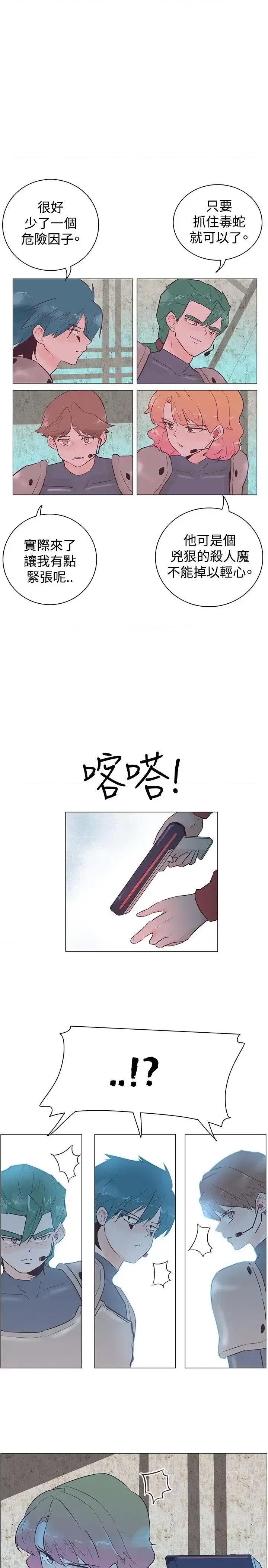 追杀金城武 追杀金城武-第46话 第22页