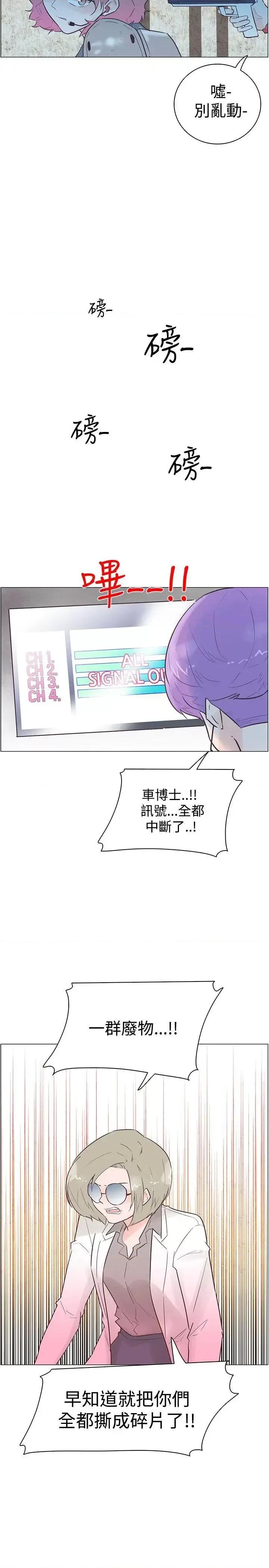 追杀金城武 追杀金城武-第46话 第23页