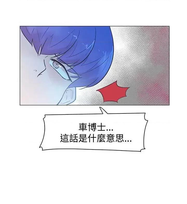 追杀金城武 追杀金城武-第46话 第24页