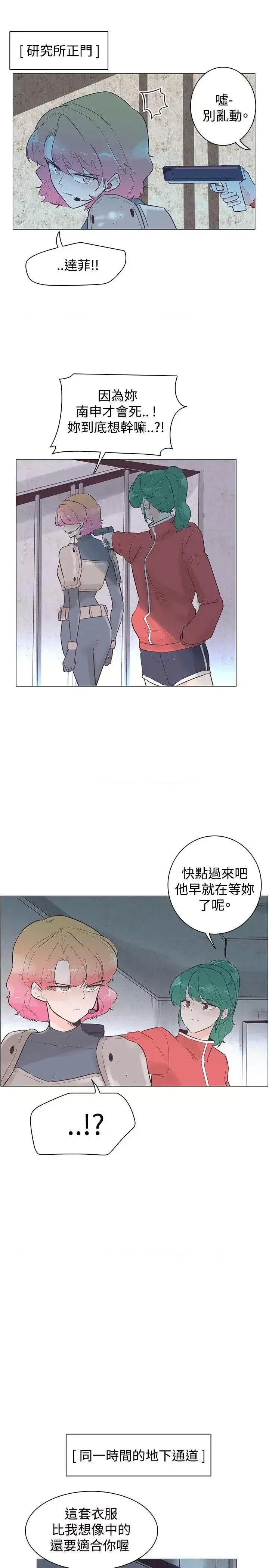 追杀金城武 追杀金城武-第47话 第1页