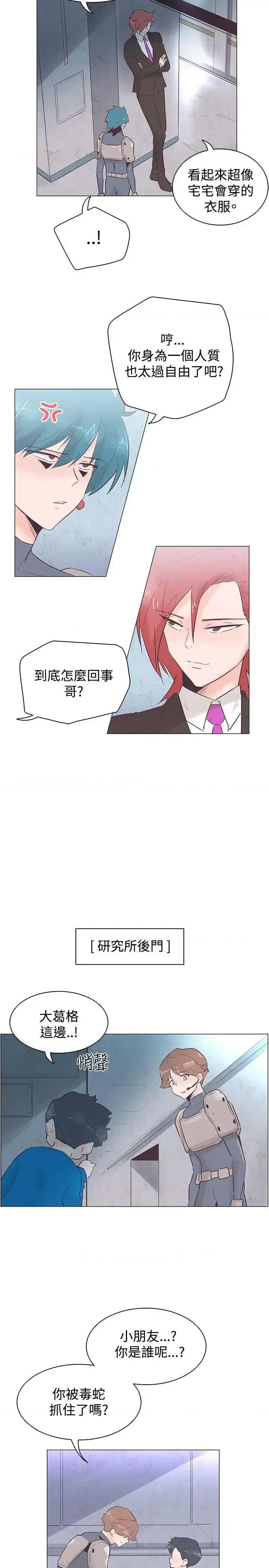 追杀金城武 追杀金城武-第47话 第2页