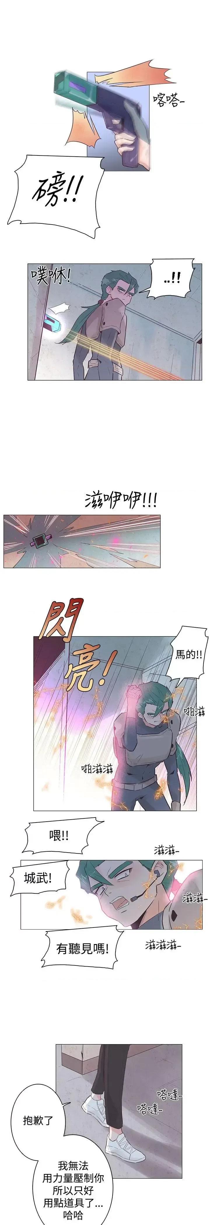 追杀金城武 追杀金城武-第47话 第4页