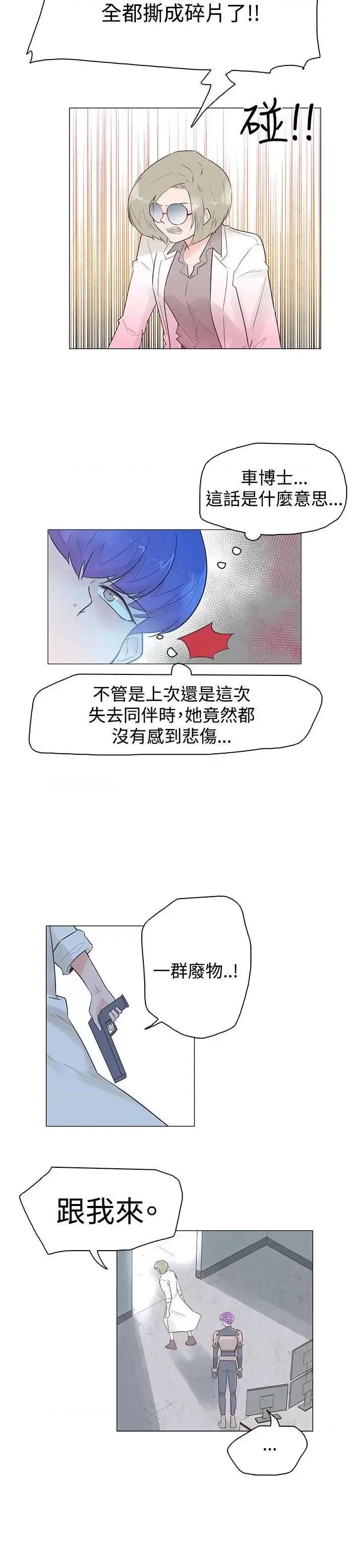 追杀金城武 追杀金城武-第47话 第6页