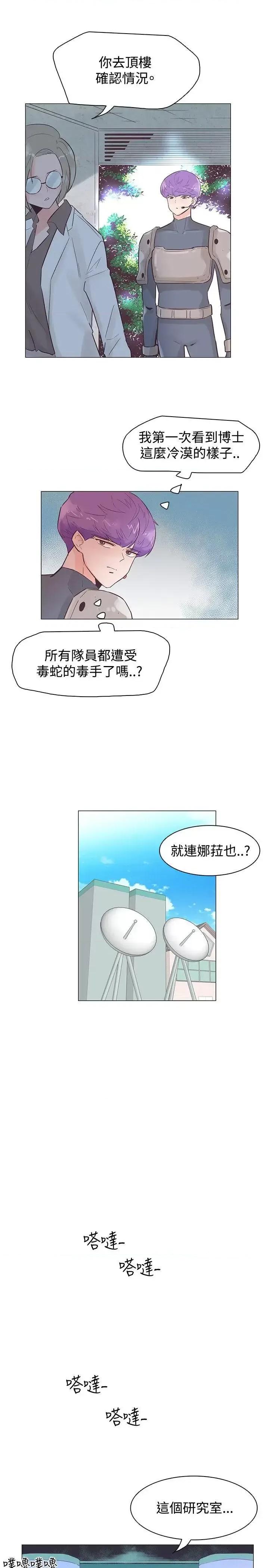 追杀金城武 追杀金城武-第47话 第7页
