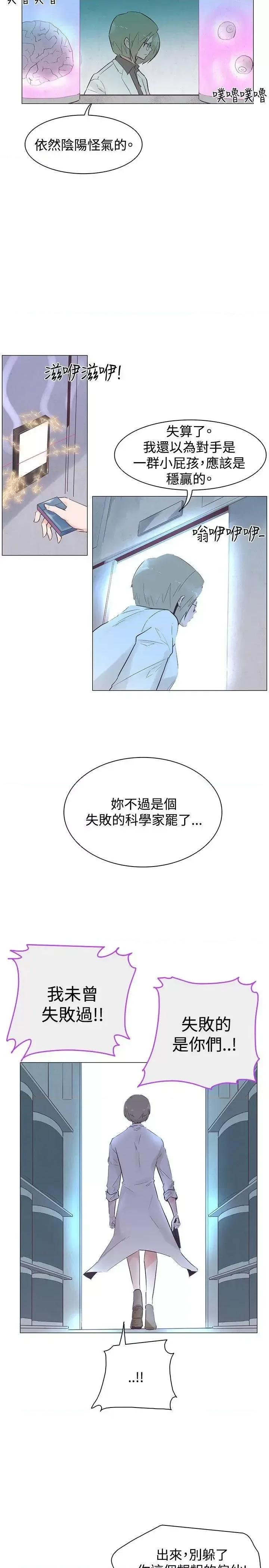 追杀金城武 追杀金城武-第47话 第8页