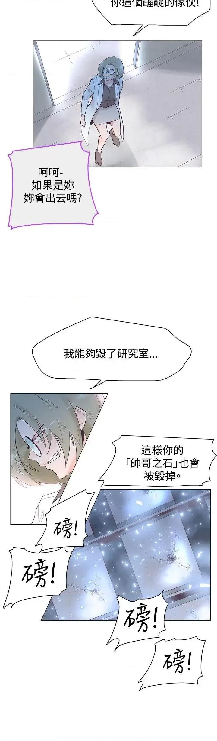 追杀金城武 追杀金城武-第47话 第9页