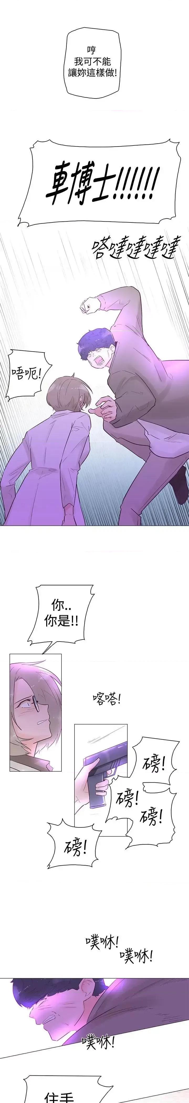 追杀金城武 追杀金城武-第47话 第10页