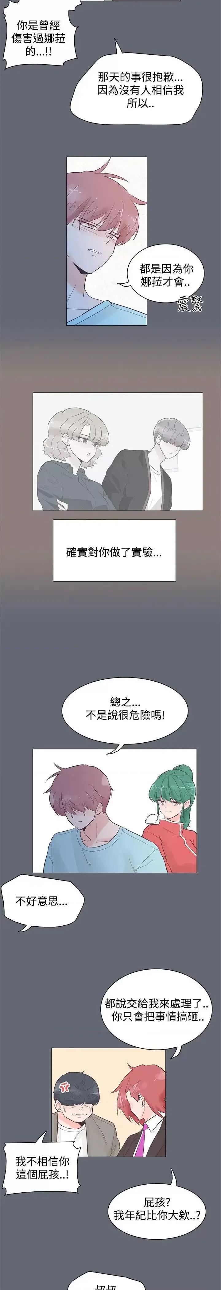 追杀金城武 追杀金城武-第47话 第14页