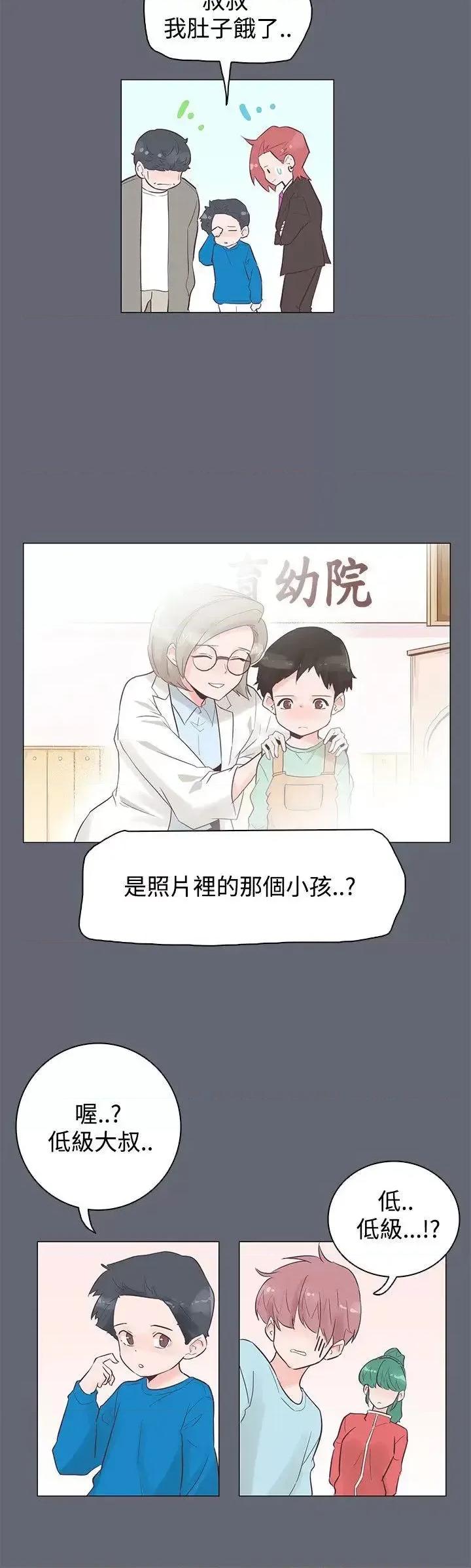 追杀金城武 追杀金城武-第47话 第15页