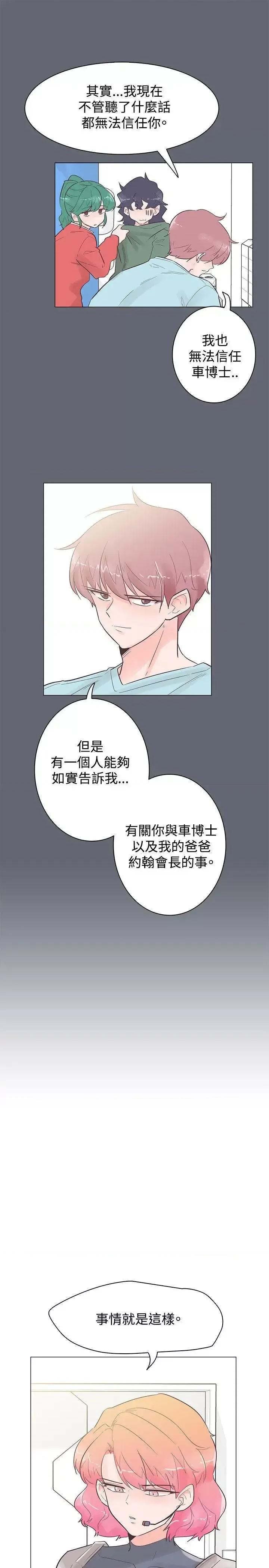 追杀金城武 追杀金城武-第47话 第19页