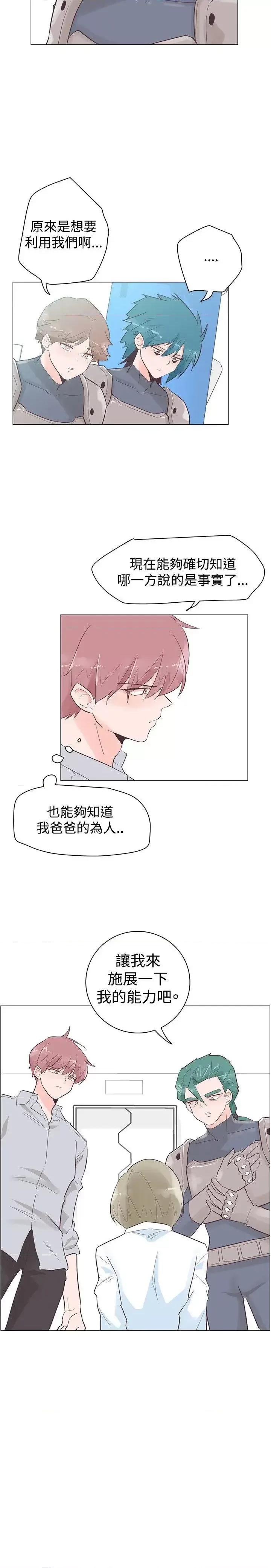 追杀金城武 追杀金城武-第47话 第20页