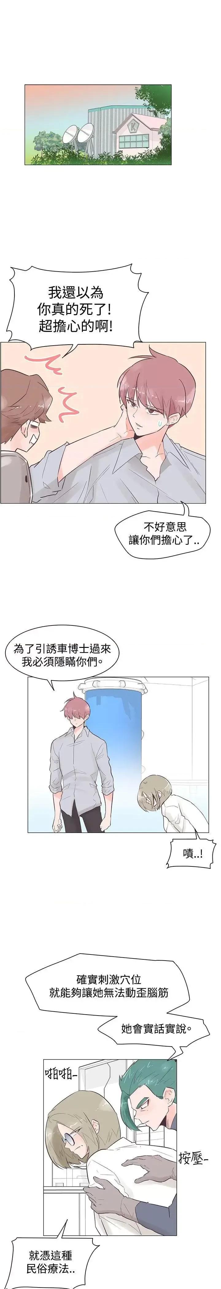 追杀金城武 追杀金城武-第48话 第1页