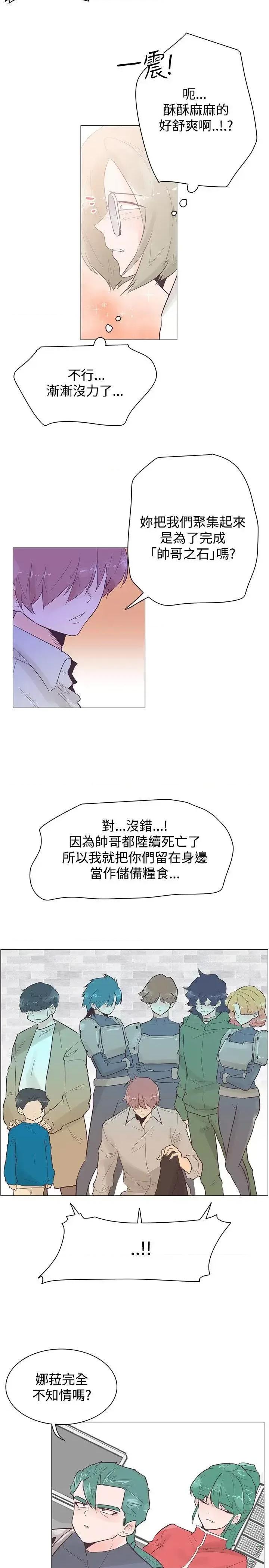 追杀金城武 追杀金城武-第48话 第2页