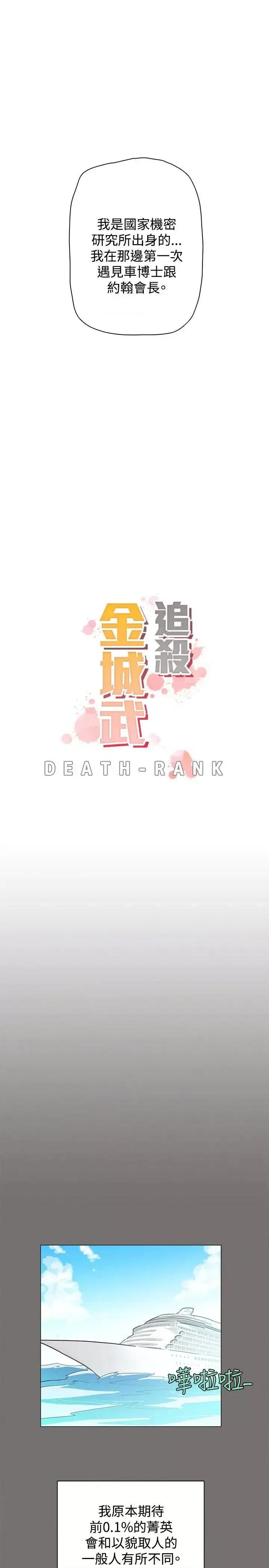 追杀金城武 追杀金城武-第48话 第5页