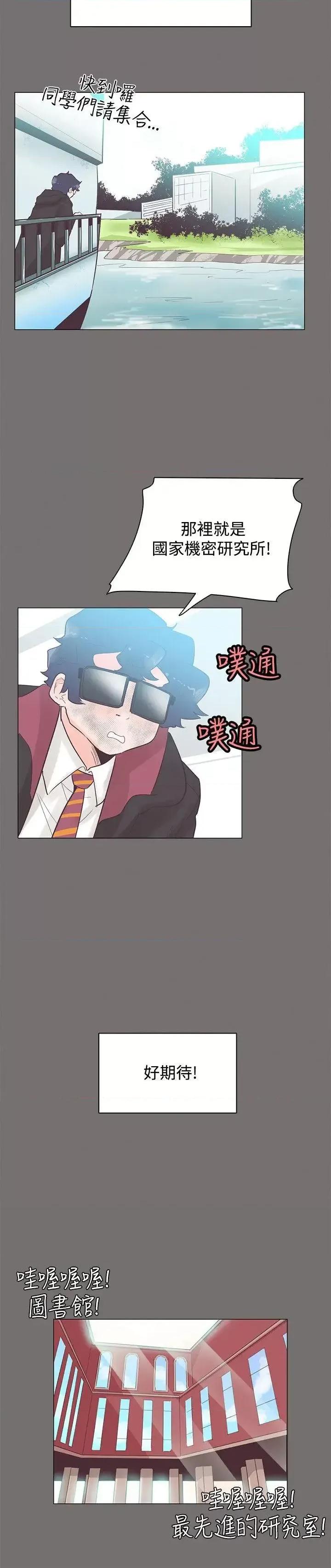 追杀金城武 追杀金城武-第48话 第6页