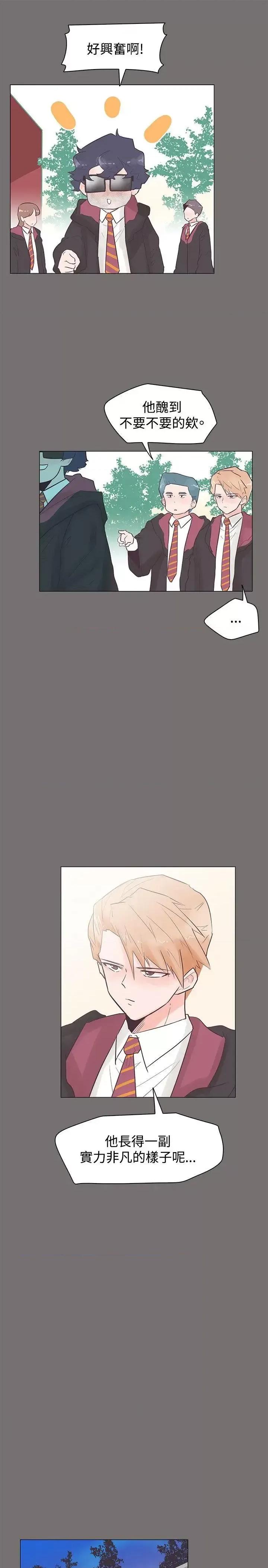 追杀金城武 追杀金城武-第48话 第7页