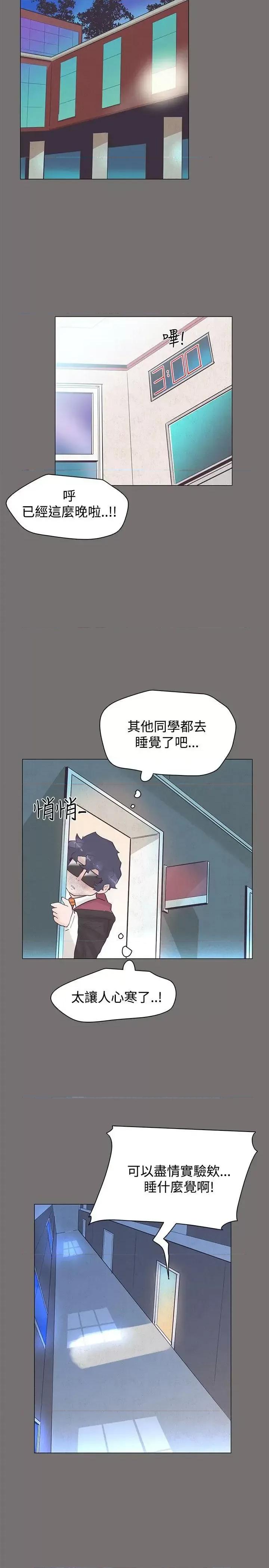 追杀金城武 追杀金城武-第48话 第8页