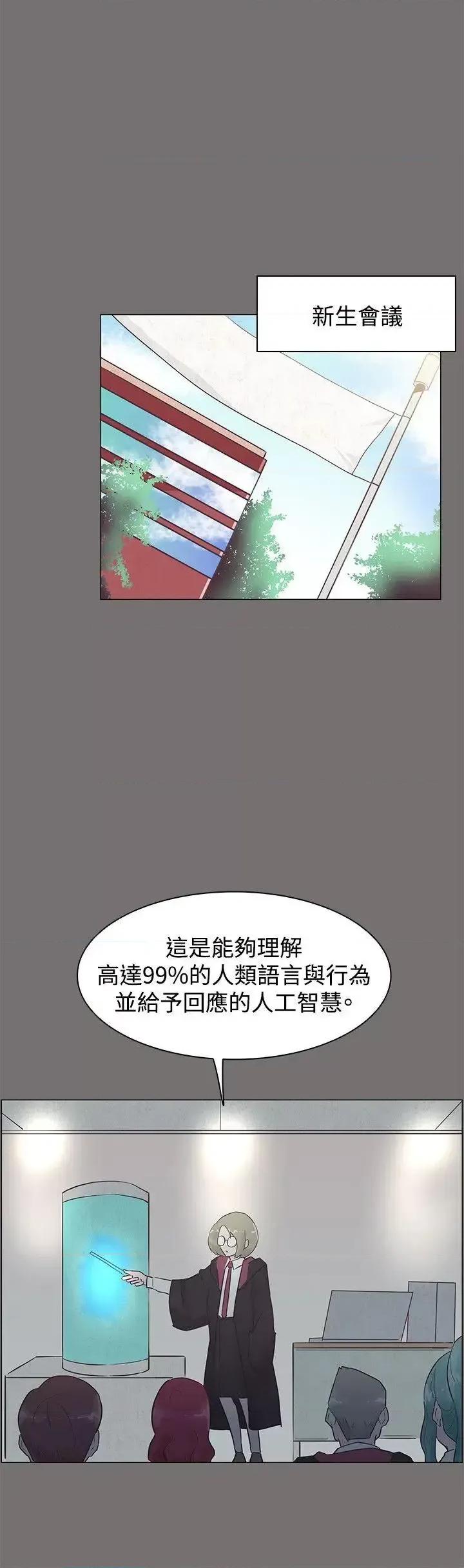 追杀金城武 追杀金城武-第48话 第9页