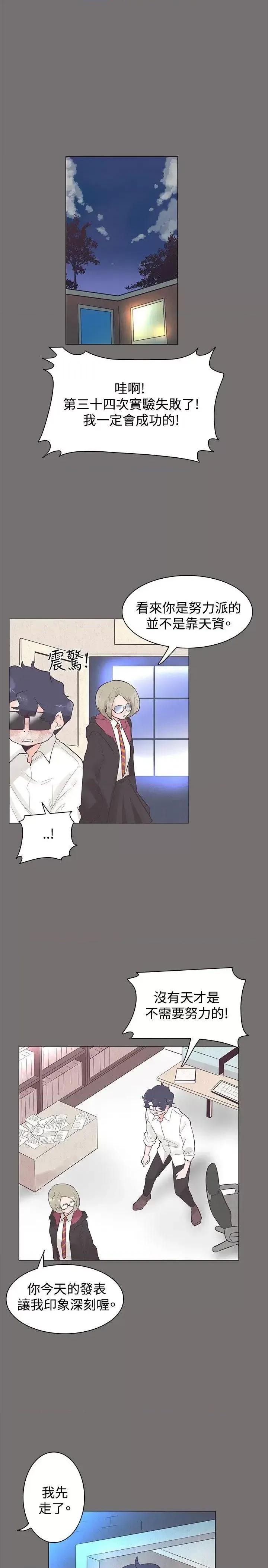 追杀金城武 追杀金城武-第48话 第11页