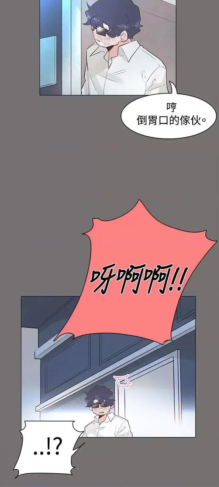 追杀金城武 追杀金城武-第48话 第12页