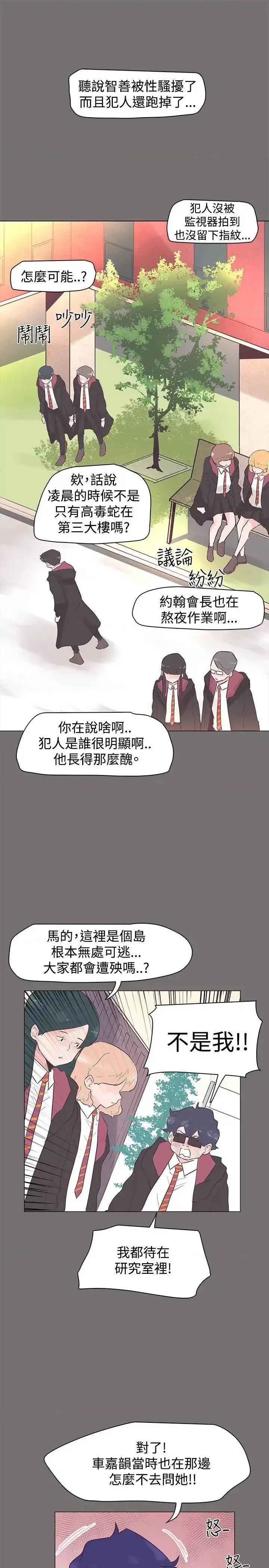 追杀金城武 追杀金城武-第48话 第13页