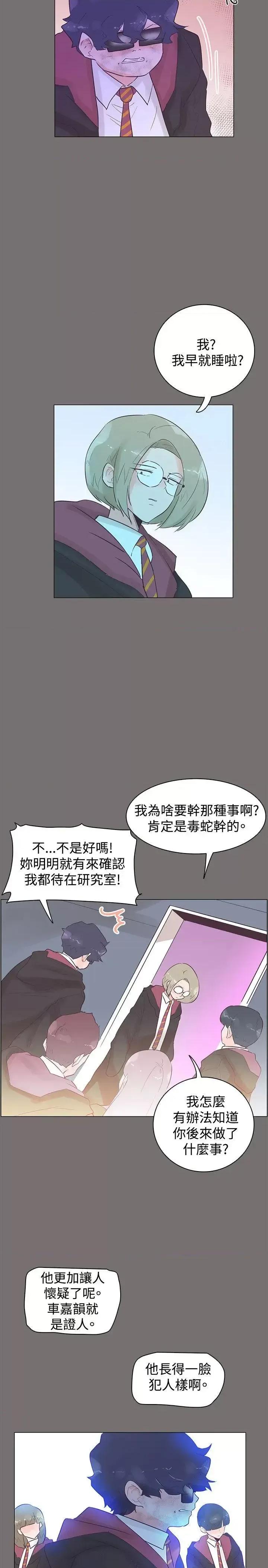 追杀金城武 追杀金城武-第48话 第14页