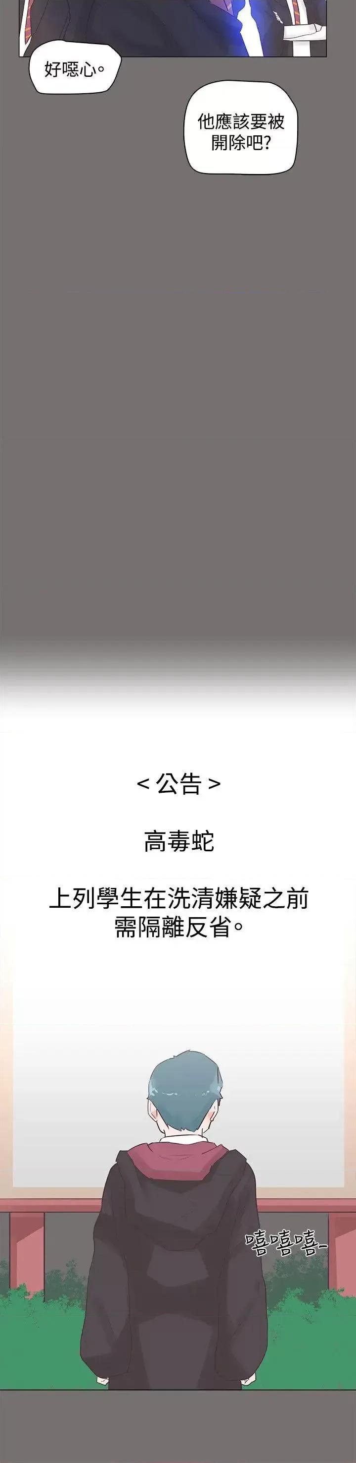追杀金城武 追杀金城武-第48话 第15页