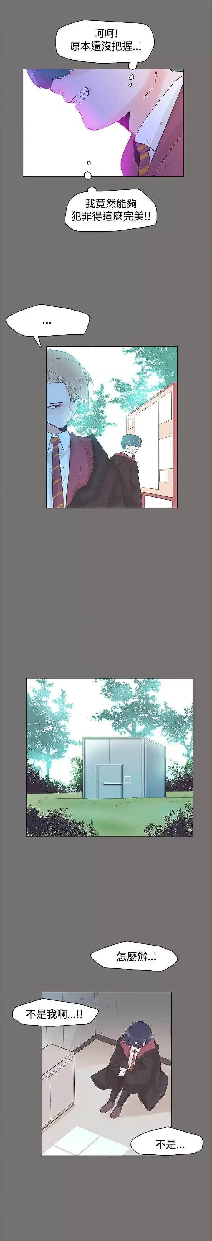 追杀金城武 追杀金城武-第48话 第16页