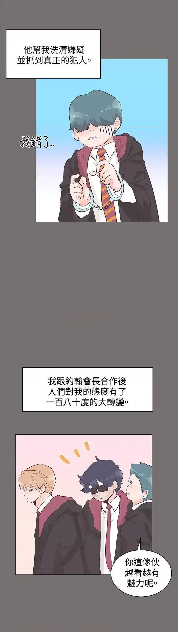 追杀金城武 追杀金城武-第48话 第18页