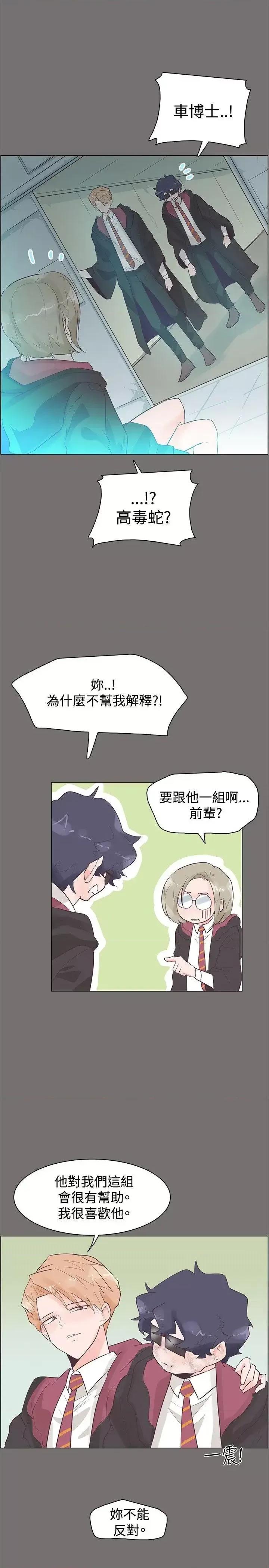 追杀金城武 追杀金城武-第48话 第20页