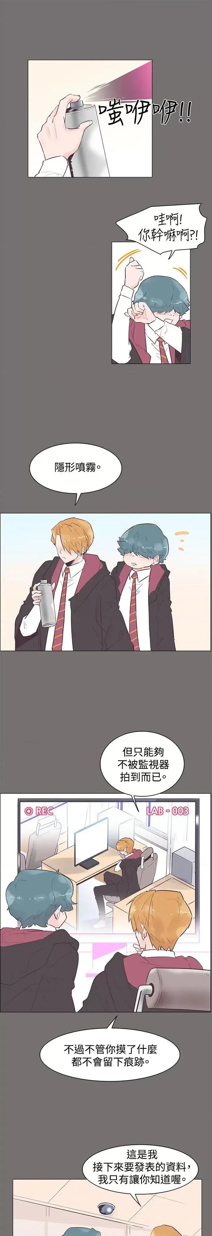 追杀金城武 追杀金城武-第49话 第1页