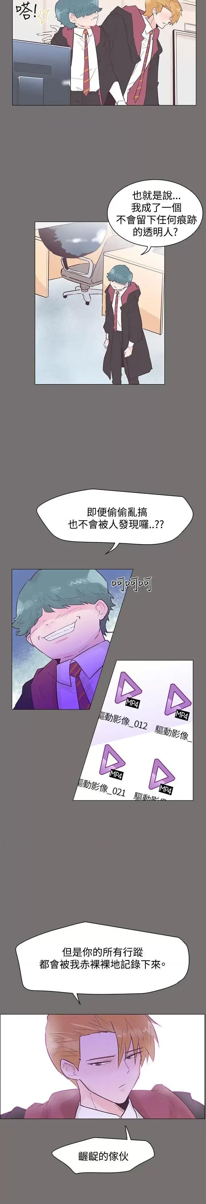 追杀金城武 追杀金城武-第49话 第2页