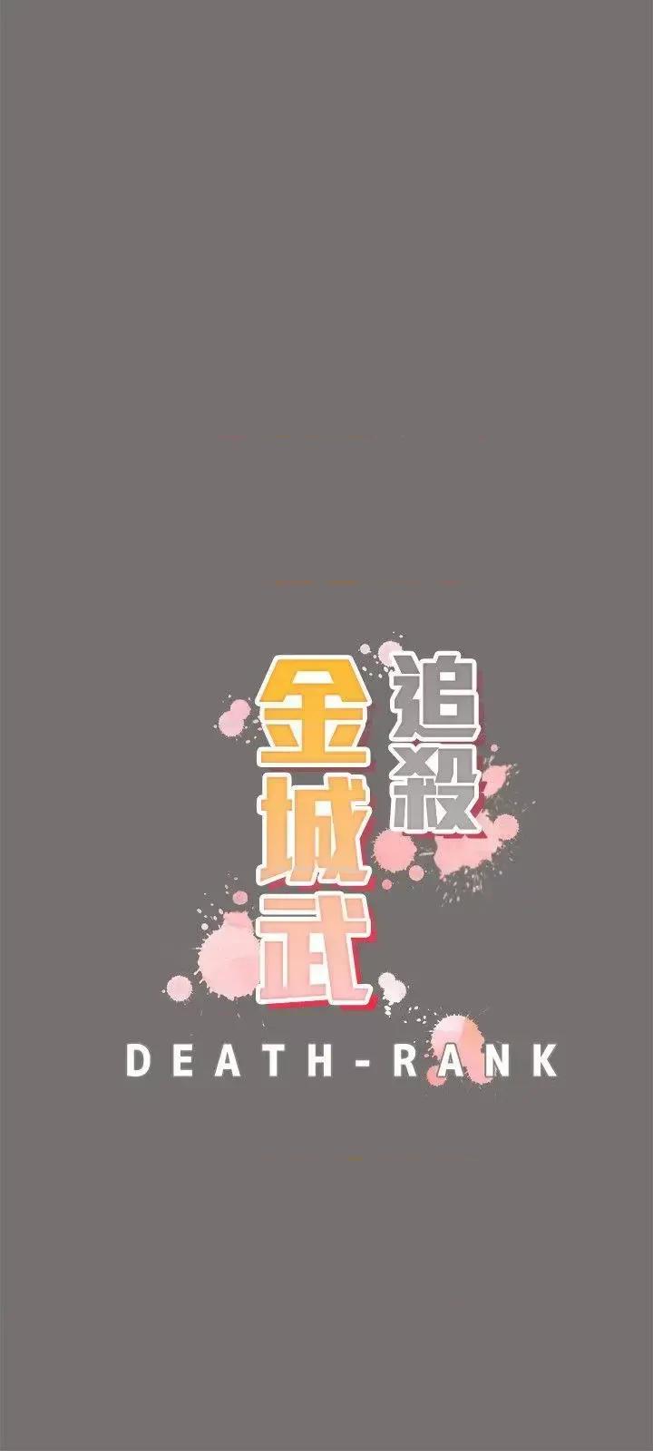 追杀金城武 追杀金城武-第49话 第3页