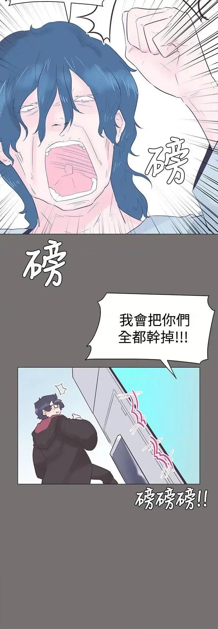 追杀金城武 追杀金城武-第49话 第9页