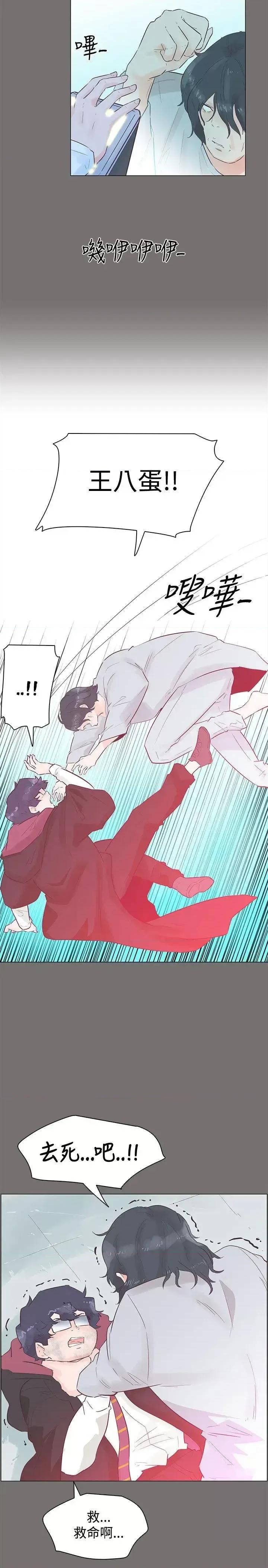追杀金城武 追杀金城武-第49话 第11页