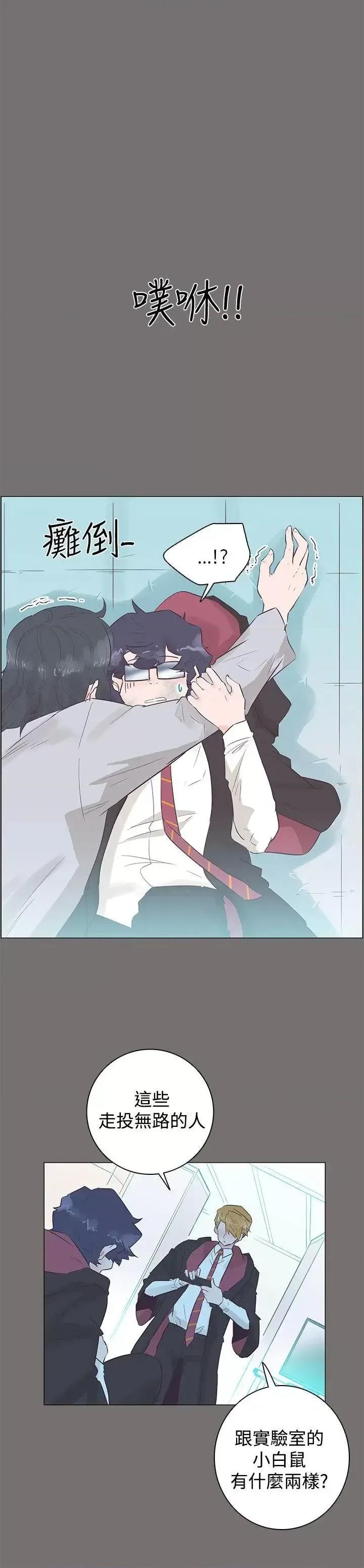追杀金城武 追杀金城武-第49话 第12页