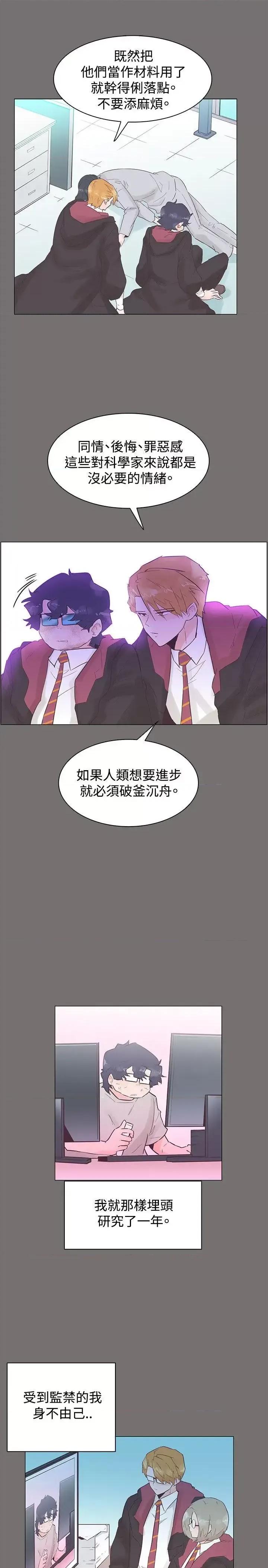 追杀金城武 追杀金城武-第49话 第13页