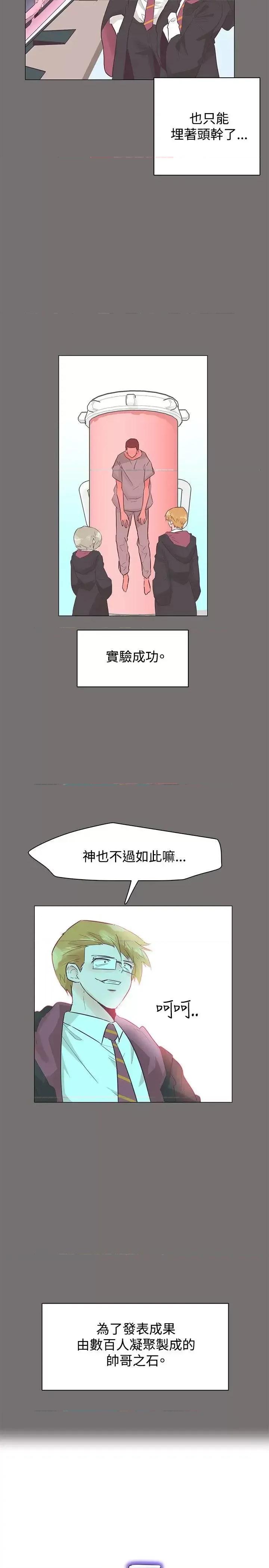 追杀金城武 追杀金城武-第49话 第14页