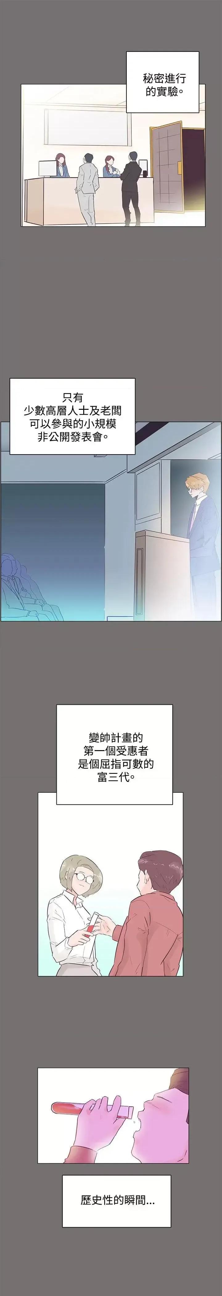 追杀金城武 追杀金城武-第49话 第16页